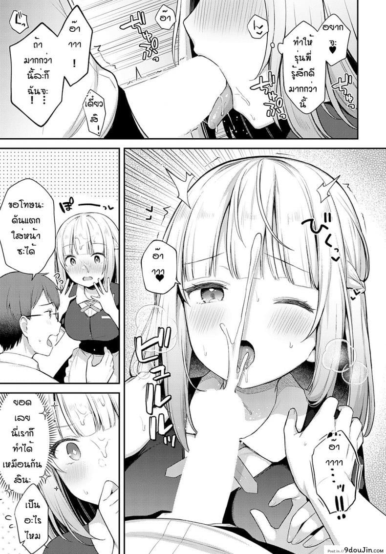 อ่านโดจิน Doji miss [Taigaa] ถึงจะพลาดแต่ก็รักนะ แปลไทย หน้าที่ 11