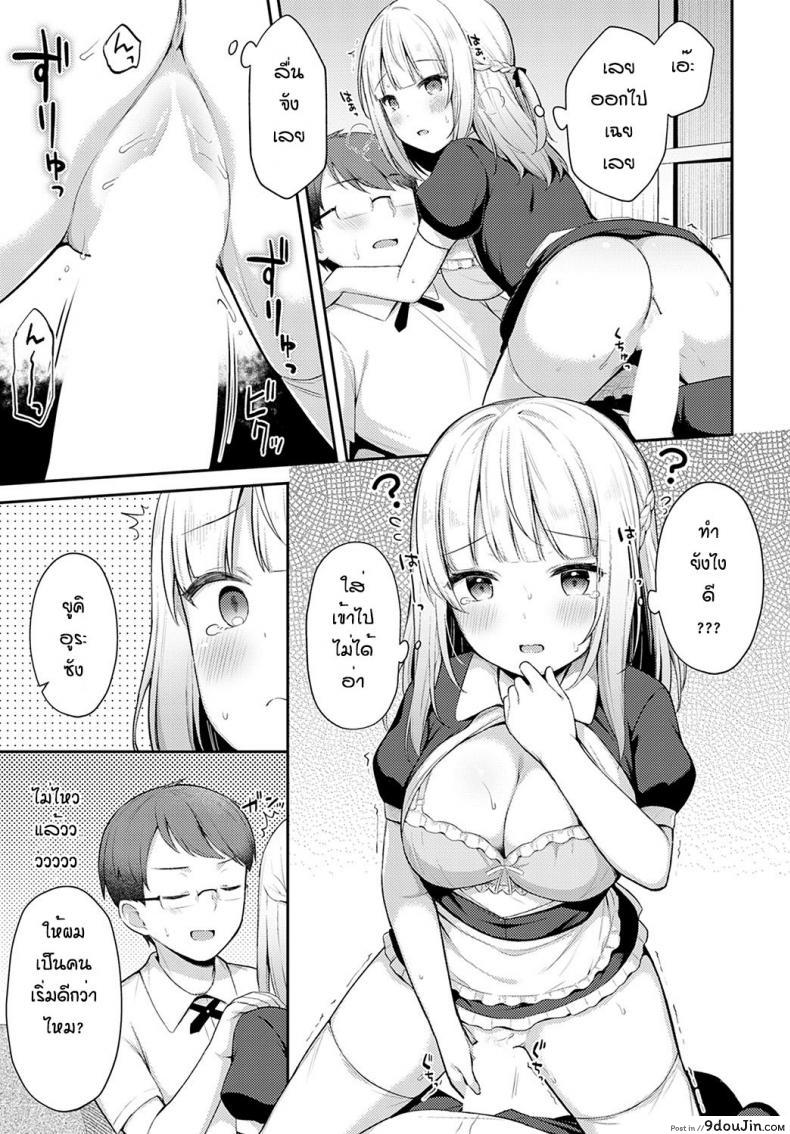 อ่านโดจิน Doji miss [Taigaa] ถึงจะพลาดแต่ก็รักนะ แปลไทย หน้าที่ 13
