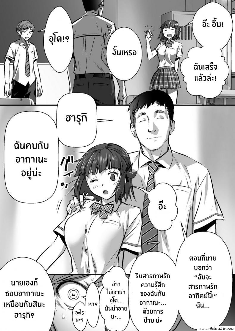อ่านโดจิน Udo _Akane wa Nankai mo Rape Suru to Kimochi Yoku Narunda_ ภาค 01 แปลไทย หน้าที่ 53