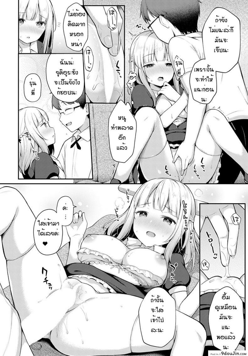 อ่านโดจิน Doji miss [Taigaa] ถึงจะพลาดแต่ก็รักนะ แปลไทย หน้าที่ 14