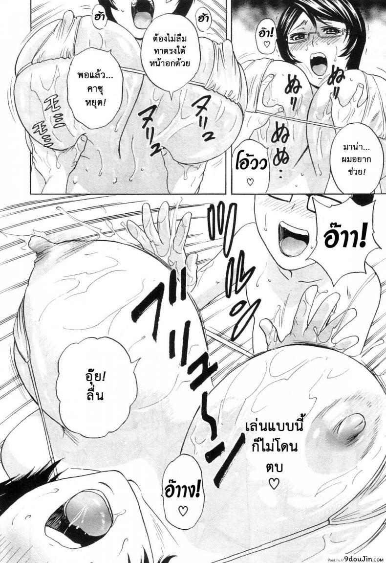 อ่านโดจิน [Hidemaru] Ryoujoku!! Ure Chichi Paradise ภาค 2 แปลไทย หน้าที่ 14