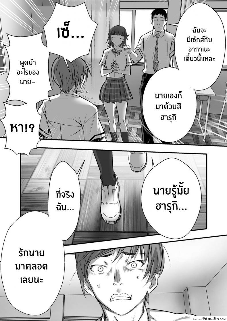 อ่านโดจิน Udo _Akane wa Nankai mo Rape Suru to Kimochi Yoku Narunda_ ภาค 01 แปลไทย หน้าที่ 56