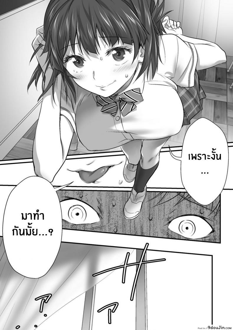 อ่านโดจิน Udo _Akane wa Nankai mo Rape Suru to Kimochi Yoku Narunda_ ภาค 01 แปลไทย หน้าที่ 57