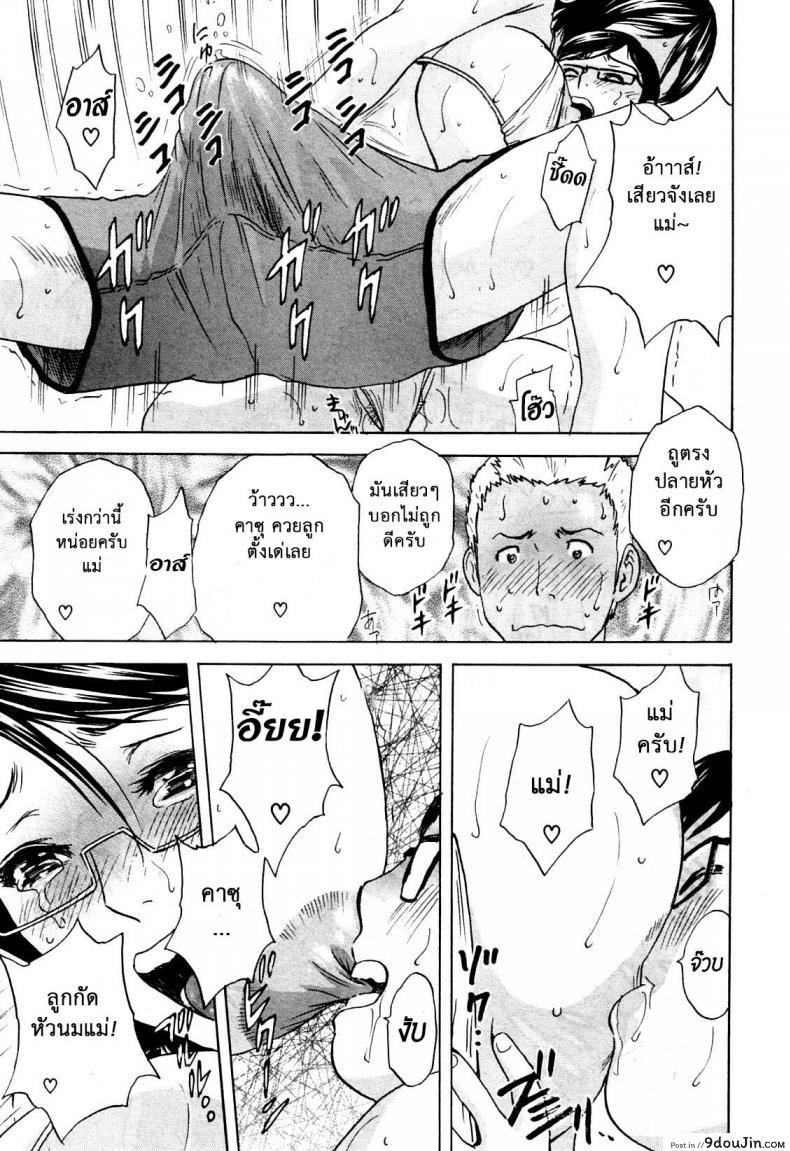 อ่านโดจิน [Hidemaru] Ryoujoku!! Ure Chichi Paradise ภาค 2 แปลไทย หน้าที่ 17