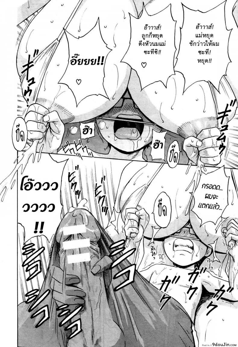 อ่านโดจิน [Hidemaru] Ryoujoku!! Ure Chichi Paradise ภาค 2 แปลไทย หน้าที่ 18