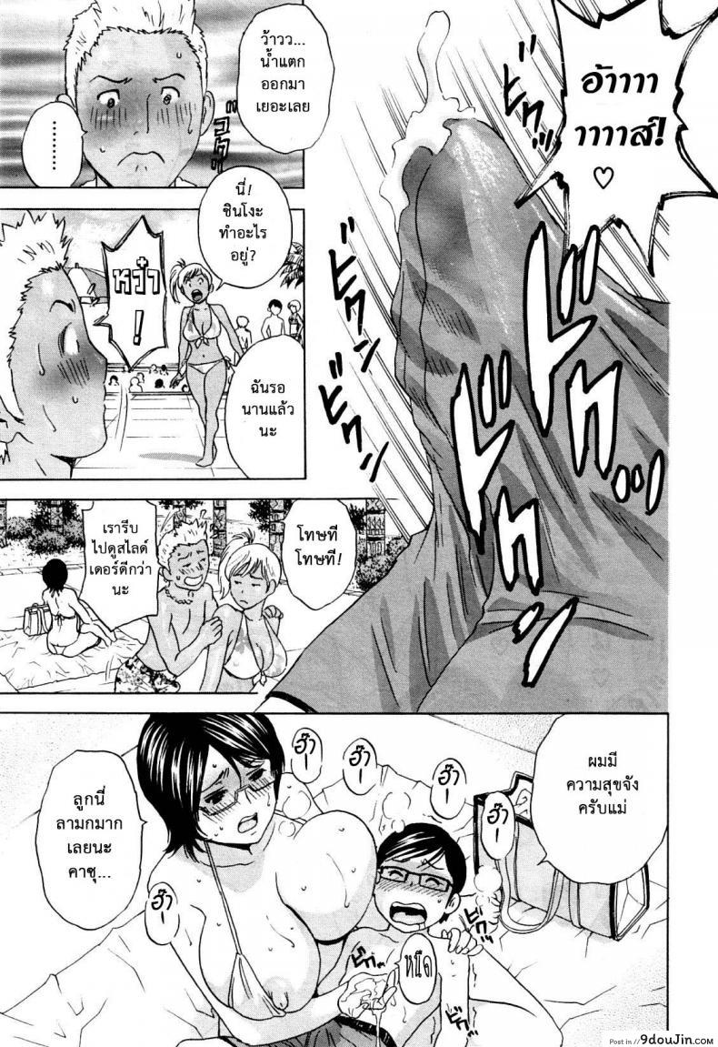 อ่านโดจิน [Hidemaru] Ryoujoku!! Ure Chichi Paradise ภาค 2 แปลไทย หน้าที่ 19