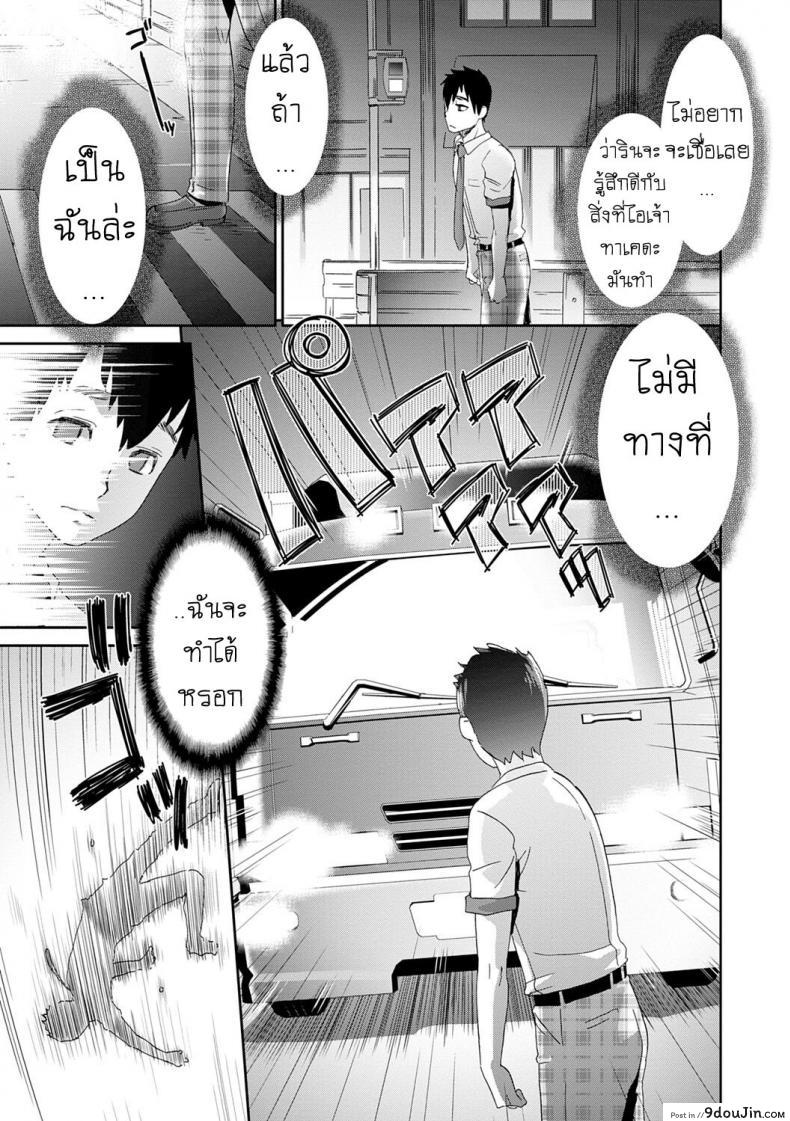 อ่านโดจิน ลูป [Momonosuke] Netorare Time Leap ภาค 1 แปลไทย หน้าที่ 21