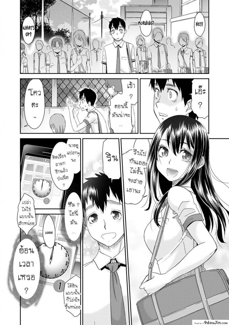 อ่านโดจิน ลูป [Momonosuke] Netorare Time Leap ภาค 1 แปลไทย หน้าที่ 22