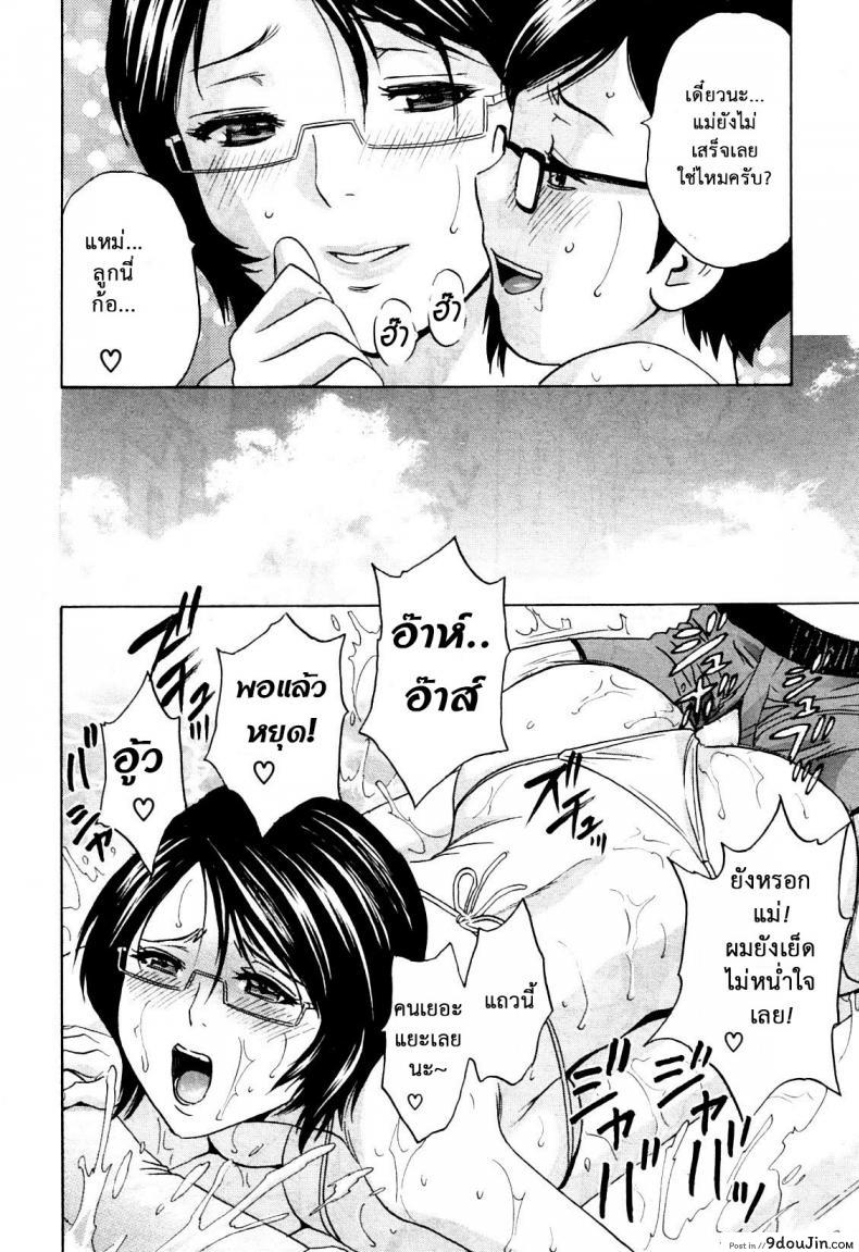 อ่านโดจิน [Hidemaru] Ryoujoku!! Ure Chichi Paradise ภาค 2 แปลไทย หน้าที่ 20