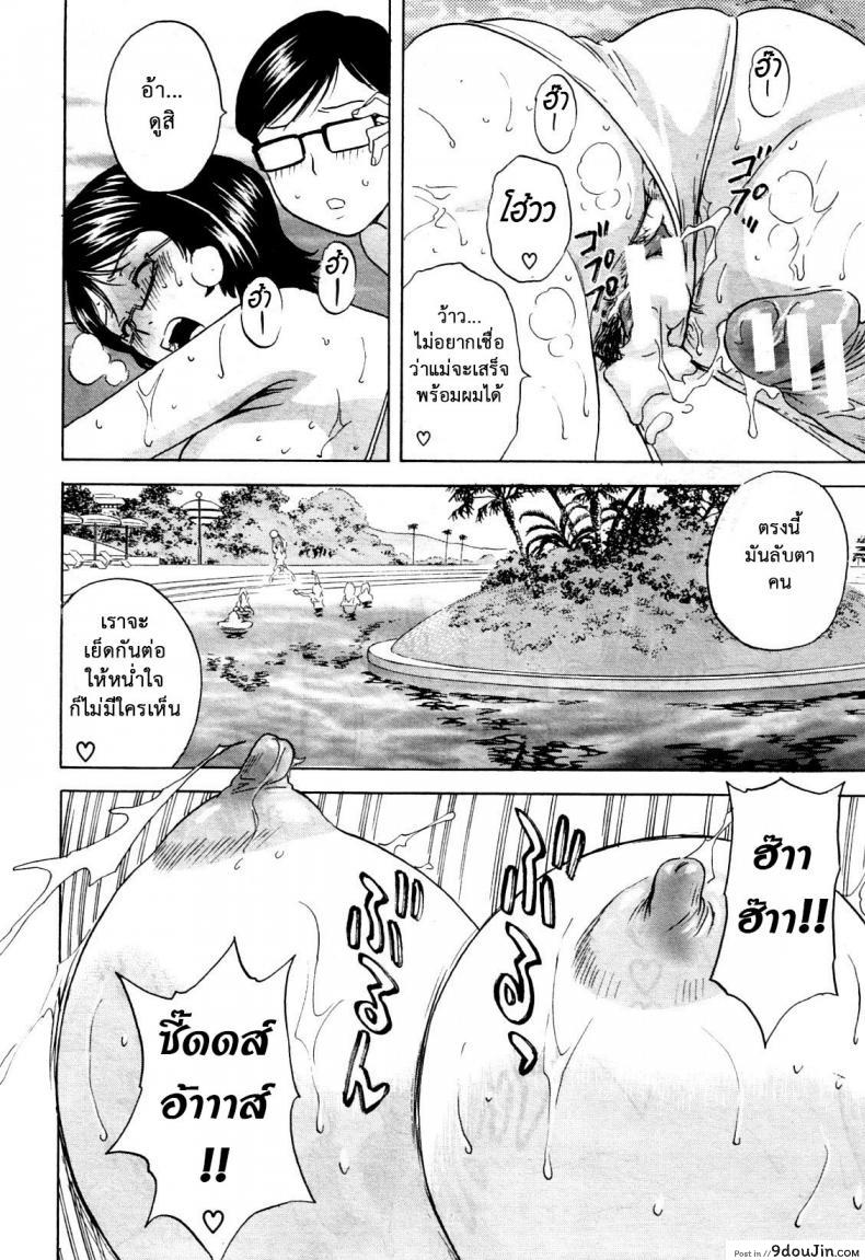 อ่านโดจิน [Hidemaru] Ryoujoku!! Ure Chichi Paradise ภาค 2 แปลไทย หน้าที่ 22