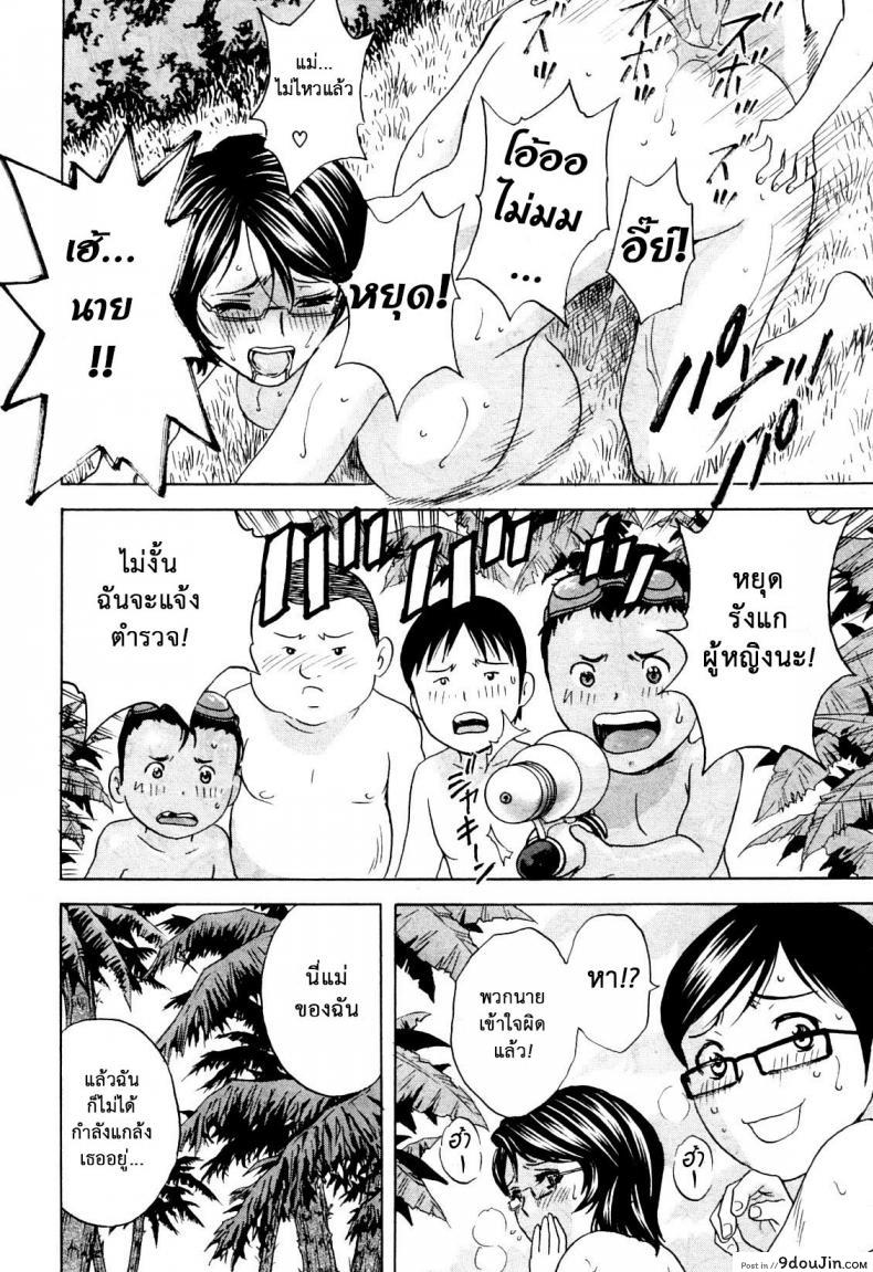 อ่านโดจิน [Hidemaru] Ryoujoku!! Ure Chichi Paradise ภาค 2 แปลไทย หน้าที่ 24