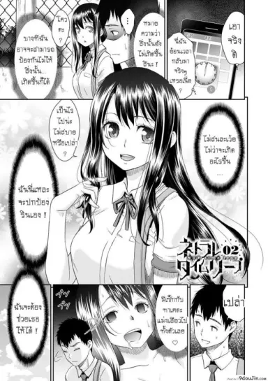 ลูป [Momonosuke] Netorare Time Leap ภาค 2 แปลไทย