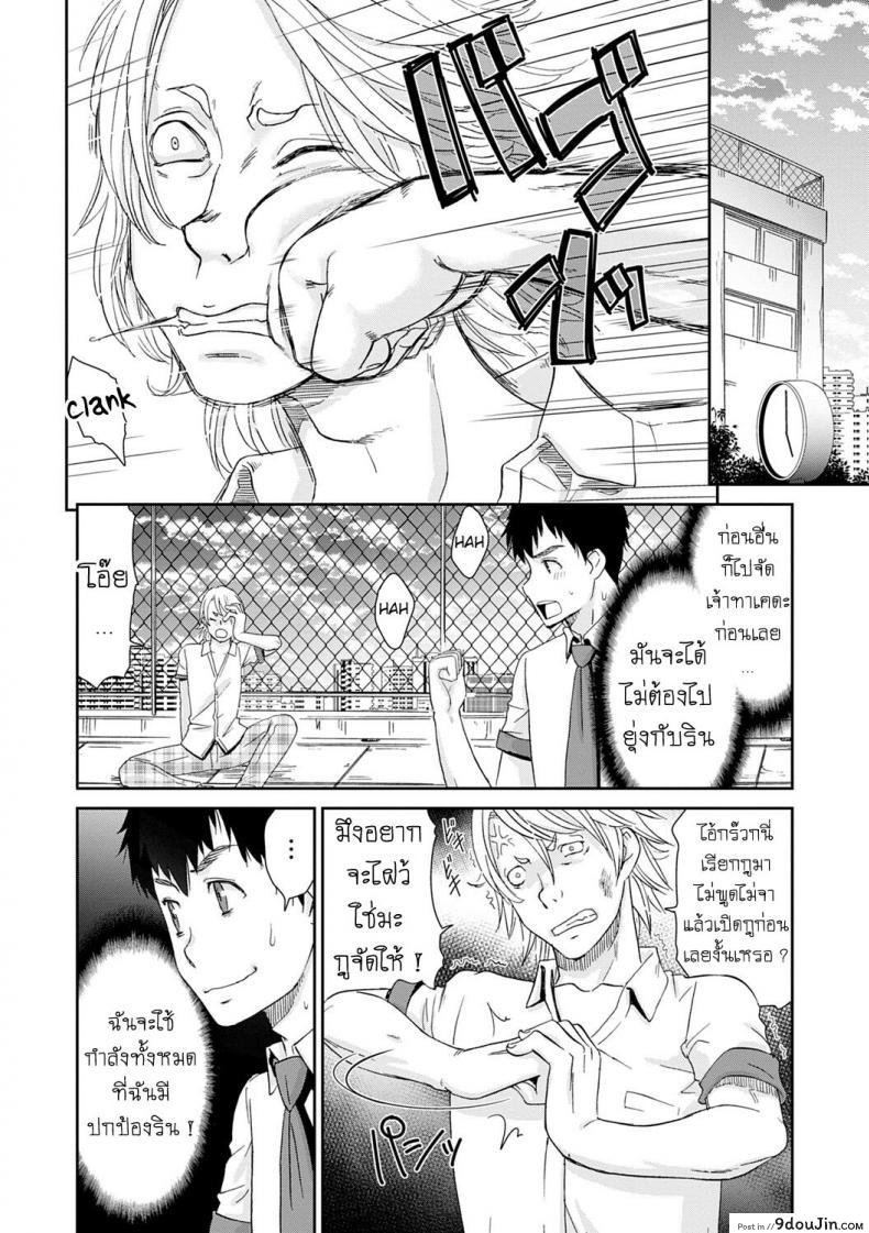 อ่านโดจิน ลูป [Momonosuke] Netorare Time Leap ภาค 2 หน้าที่ 2