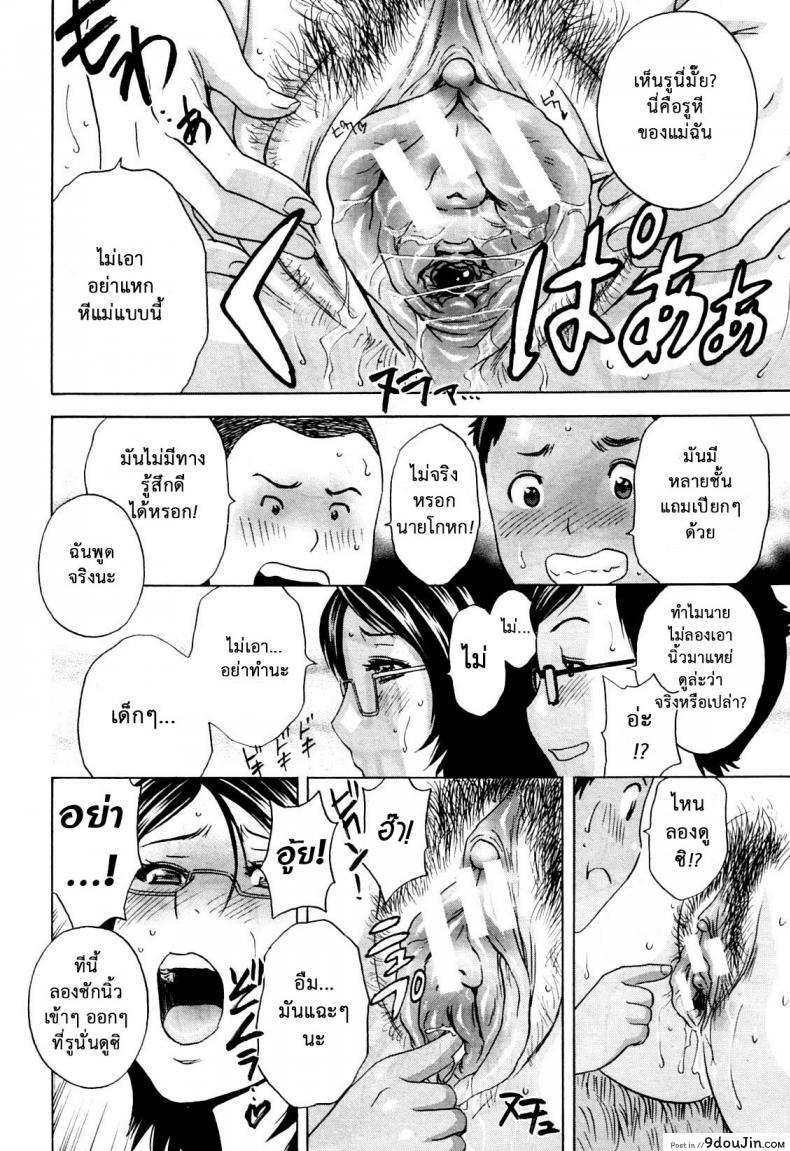 อ่านโดจิน [Hidemaru] Ryoujoku!! Ure Chichi Paradise ภาค 2 แปลไทย หน้าที่ 26