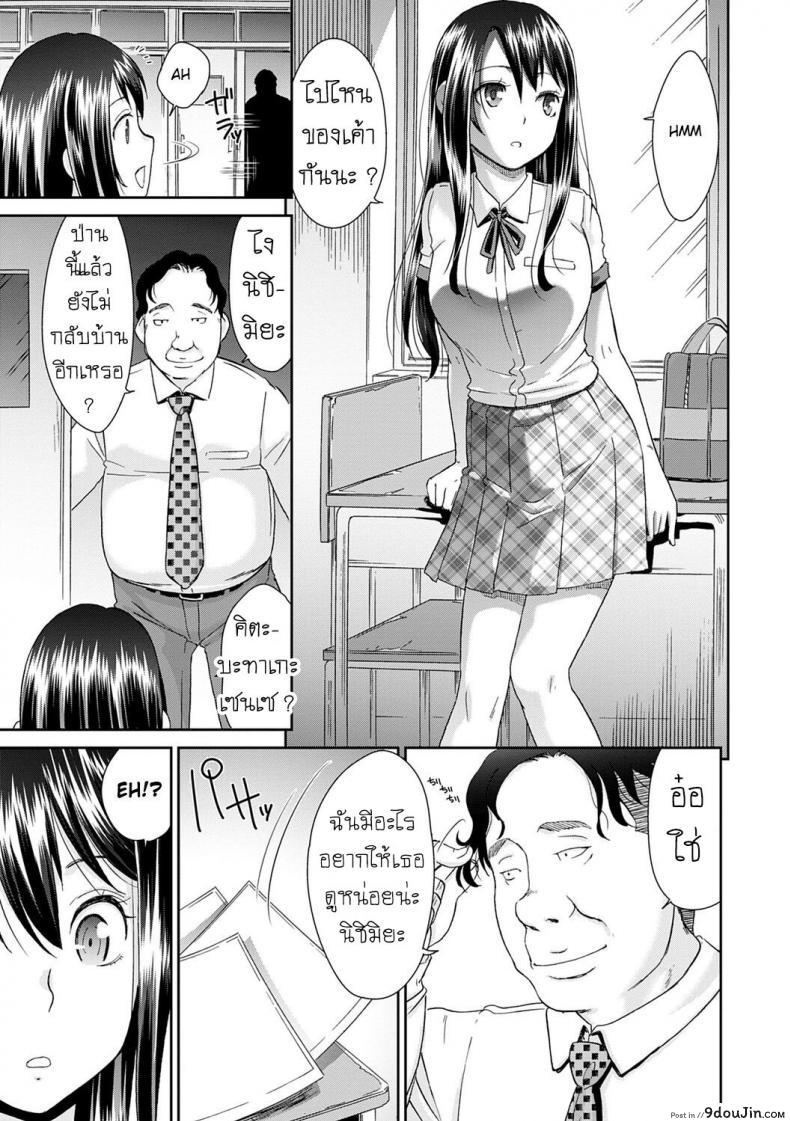 อ่านโดจิน ลูป [Momonosuke] Netorare Time Leap ภาค 2 หน้าที่ 3