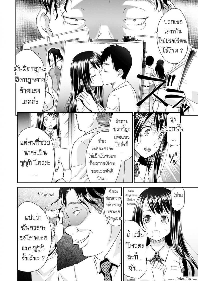 อ่านโดจิน ลูป [Momonosuke] Netorare Time Leap ภาค 2 หน้าที่ 4
