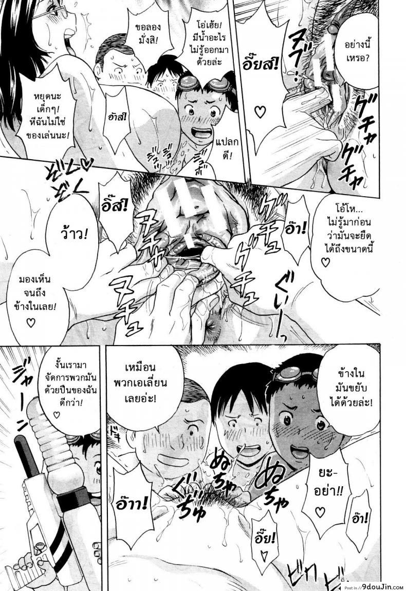 อ่านโดจิน [Hidemaru] Ryoujoku!! Ure Chichi Paradise ภาค 2 แปลไทย หน้าที่ 27