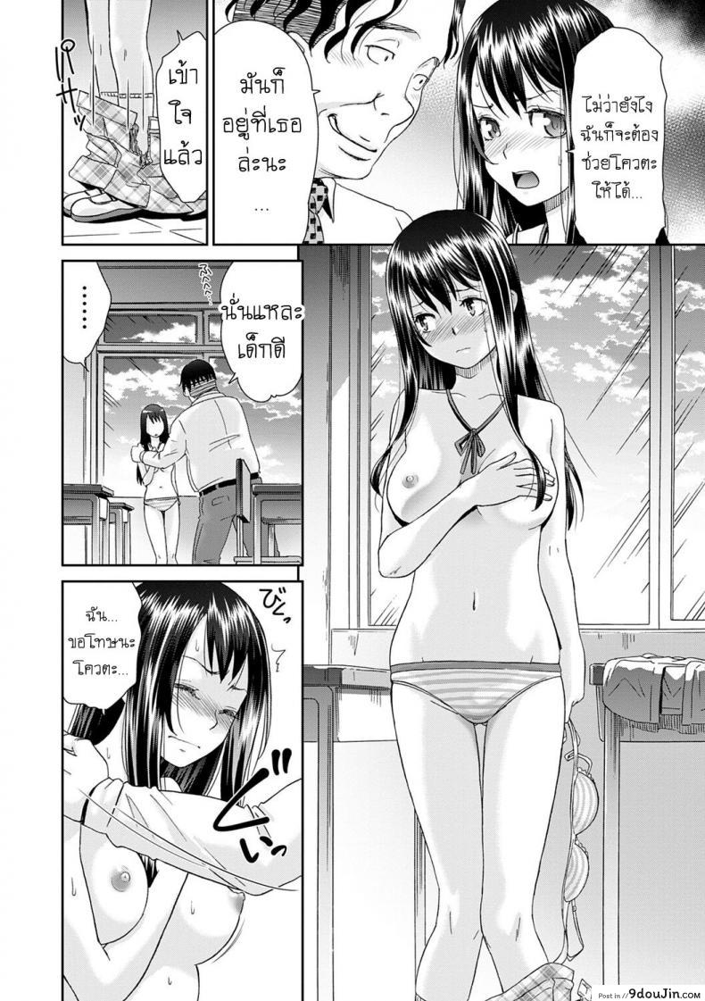 อ่านโดจิน ลูป [Momonosuke] Netorare Time Leap ภาค 2 แปลไทย หน้าที่ 6