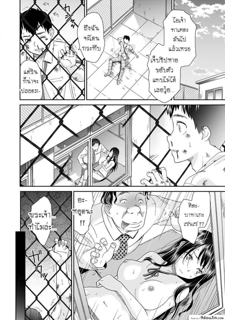 อ่านโดจิน ลูป [Momonosuke] Netorare Time Leap ภาค 2 แปลไทย หน้าที่ 8