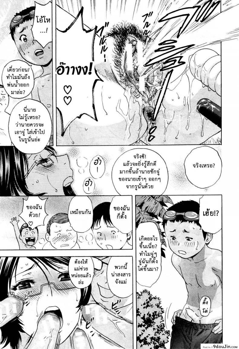 อ่านโดจิน [Hidemaru] Ryoujoku!! Ure Chichi Paradise ภาค 2 แปลไทย หน้าที่ 29
