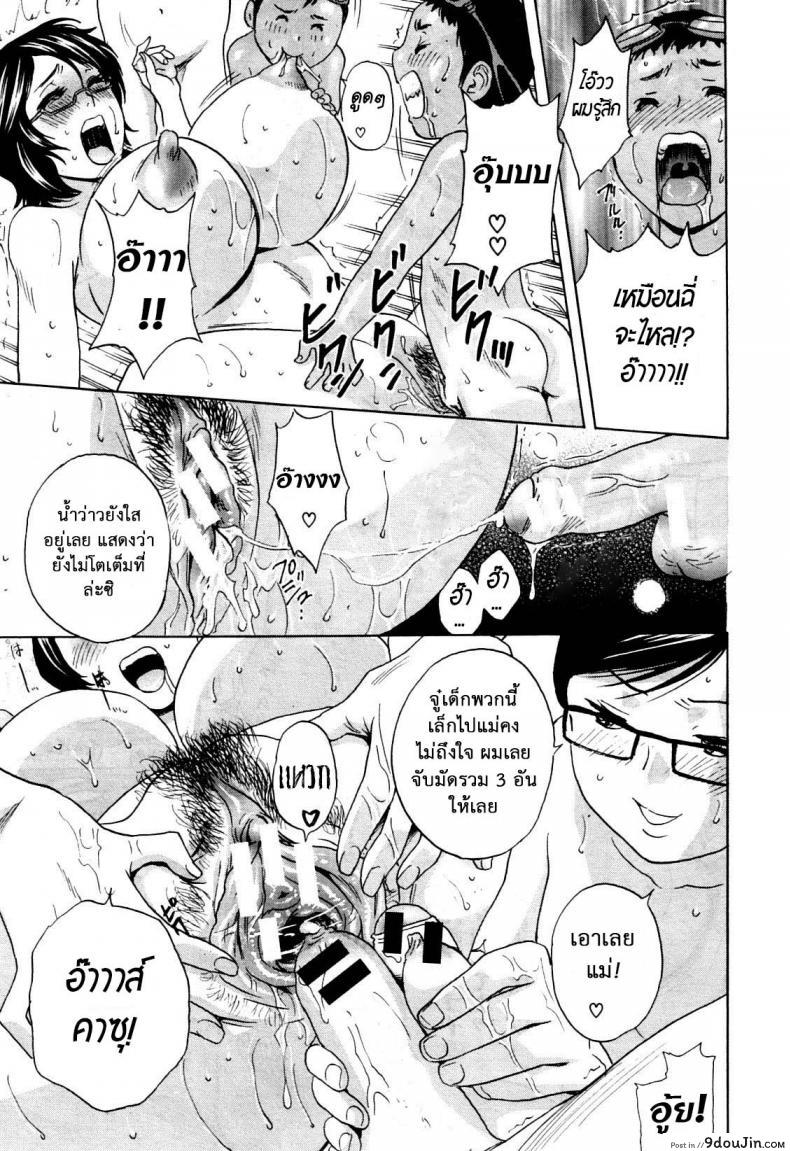 อ่านโดจิน [Hidemaru] Ryoujoku!! Ure Chichi Paradise ภาค 2 แปลไทย หน้าที่ 31