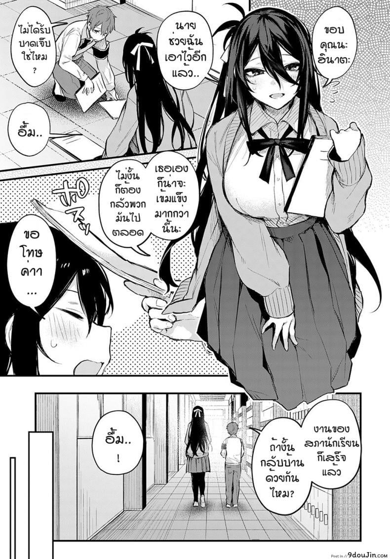 อ่านโดจิน อยากให้ชินต้องทำบ่อยๆ [Danimaru] Koi no susumekata หน้าที่ 3