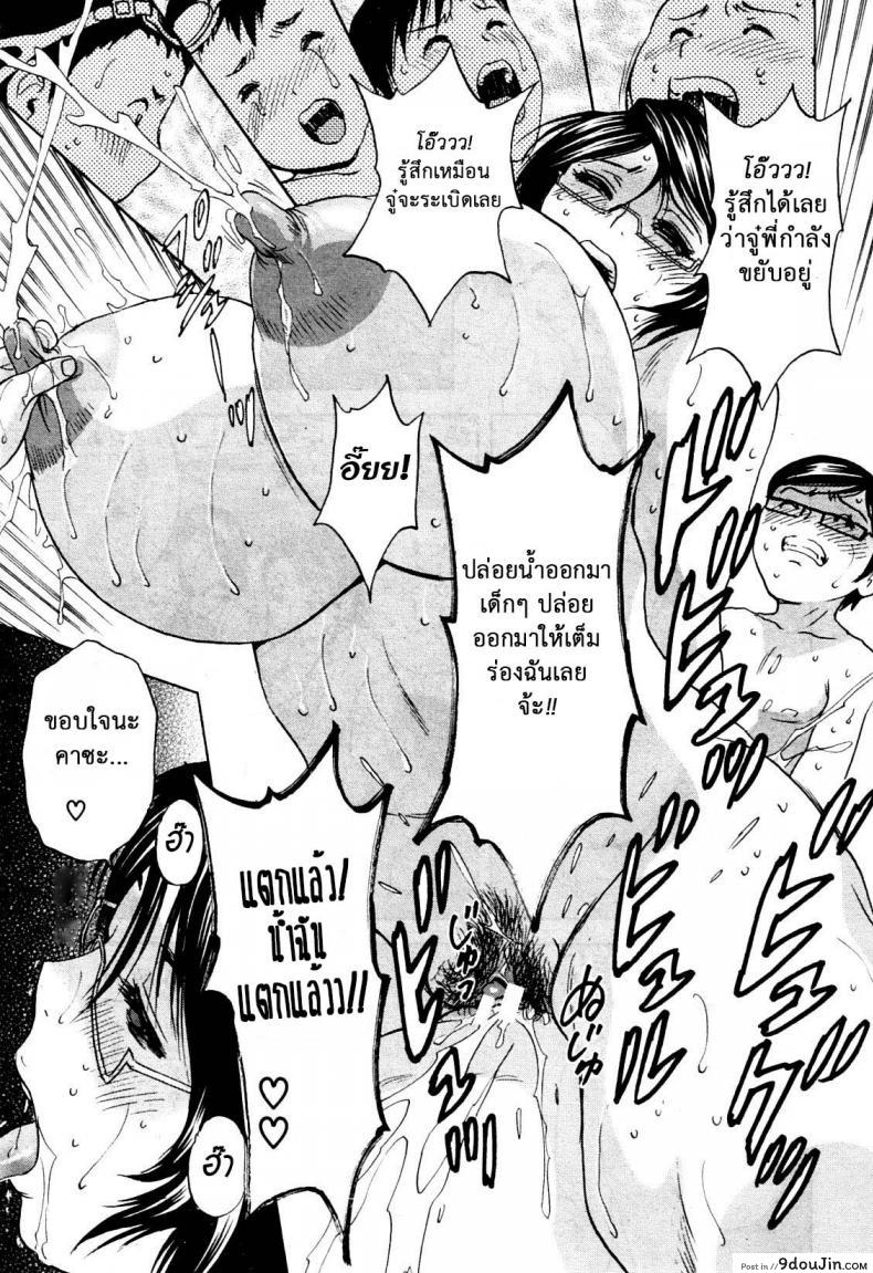 อ่านโดจิน [Hidemaru] Ryoujoku!! Ure Chichi Paradise ภาค 2 แปลไทย หน้าที่ 33