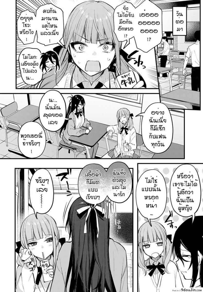 อ่านโดจิน อยากให้ชินต้องทำบ่อยๆ [Danimaru] Koi no susumekata แปลไทย หน้าที่ 6