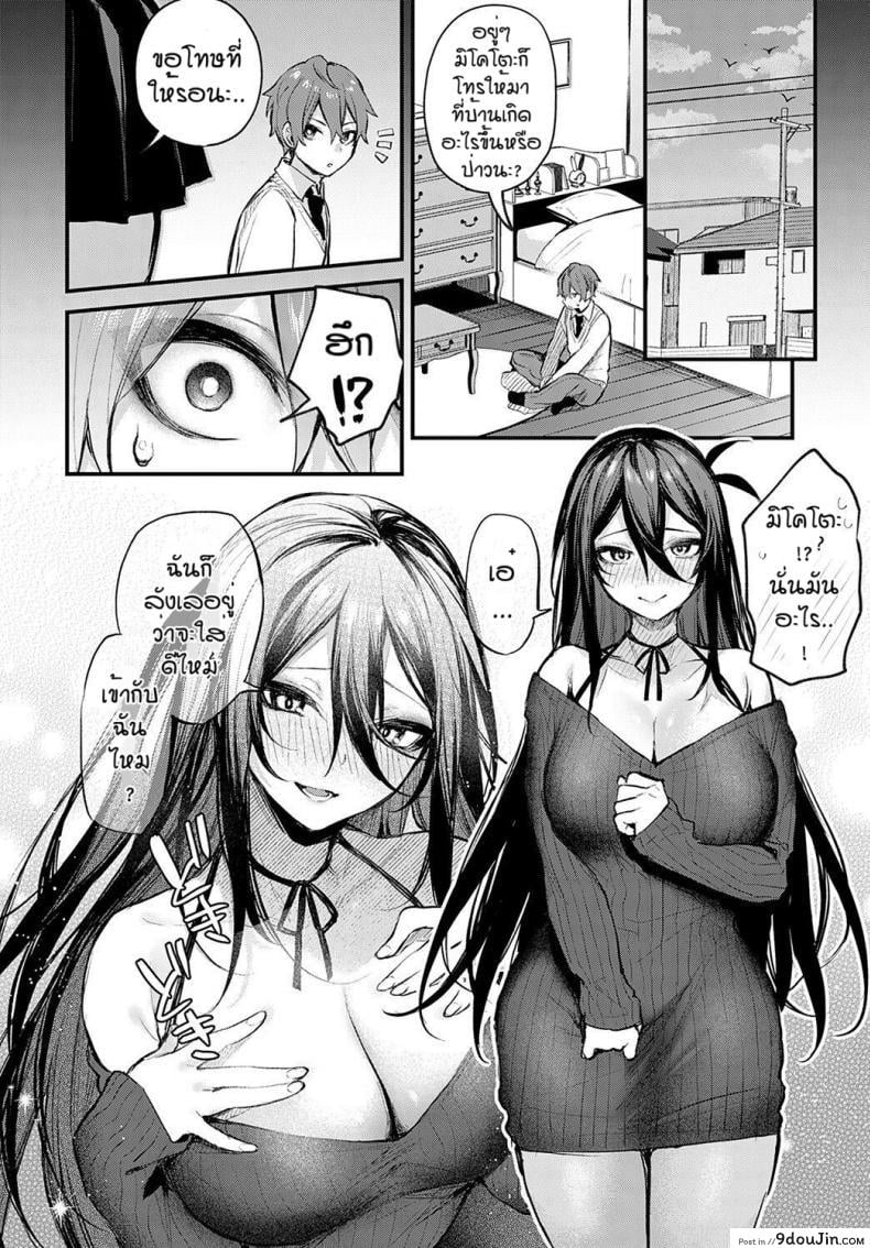 อ่านโดจิน อยากให้ชินต้องทำบ่อยๆ [Danimaru] Koi no susumekata แปลไทย หน้าที่ 8