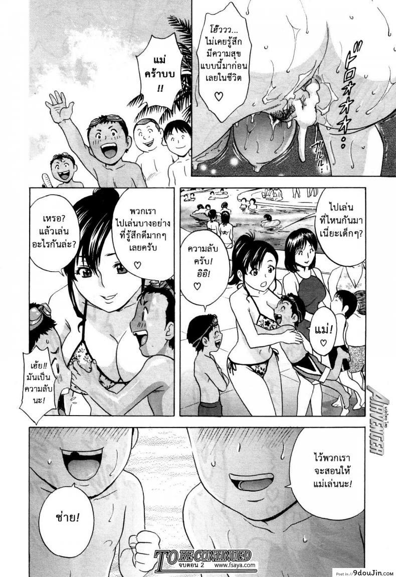 อ่านโดจิน [Hidemaru] Ryoujoku!! Ure Chichi Paradise ภาค 2 แปลไทย หน้าที่ 34