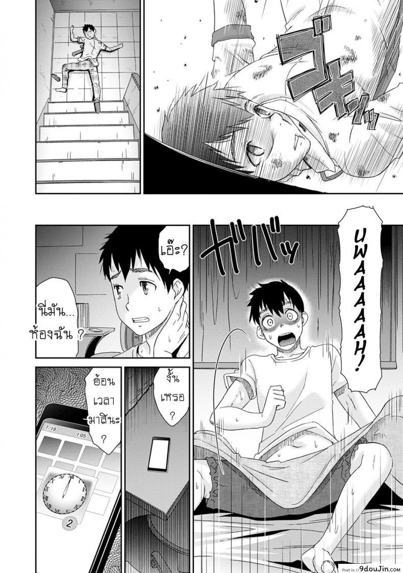 อ่านโดจิน ลูป [Momonosuke] Netorare Time Leap ภาค 2 แปลไทย หน้าที่ 20