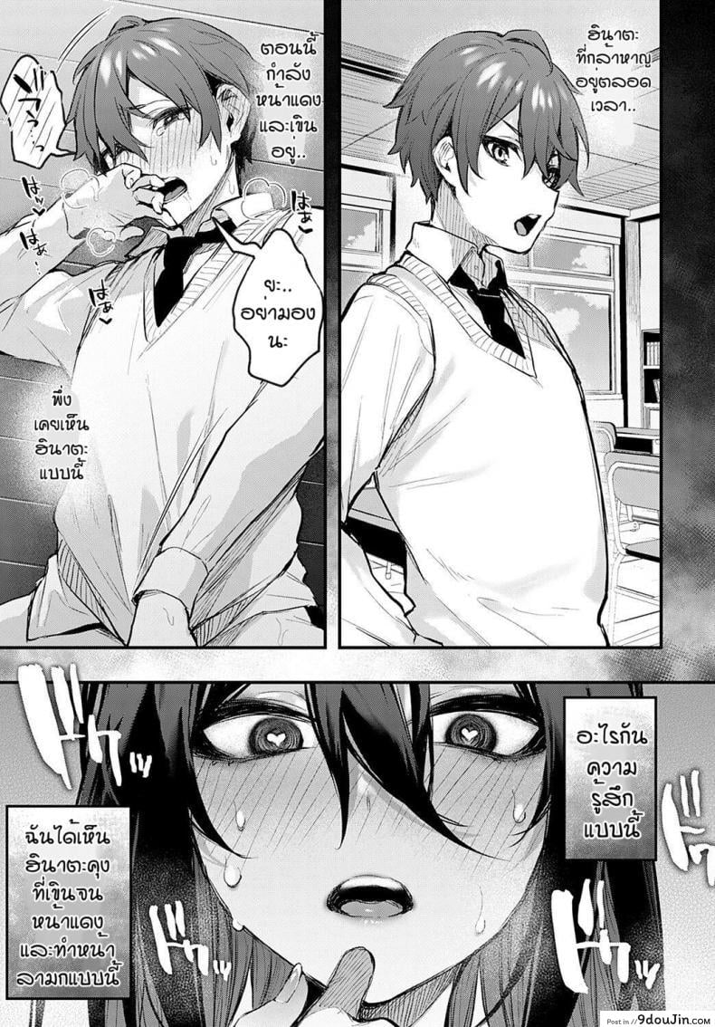 อ่านโดจิน อยากให้ชินต้องทำบ่อยๆ [Danimaru] Koi no susumekata แปลไทย หน้าที่ 11