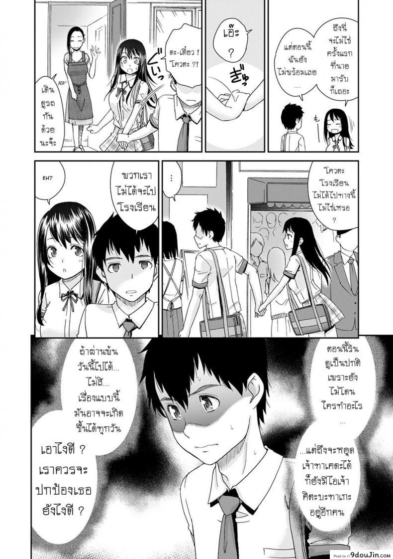 อ่านโดจิน ลูป [Momonosuke] Netorare Time Leap ภาค 3 หน้าที่ 2