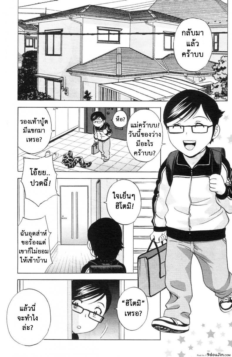 ถึงตัวจะเป็นสาวน้อย แต่สมองเป็นผู้ใหญ่ [Hidemaru] Ryoujoku!! Ure Chichi Paradise – Become a Kid and Have Sex All the Time! ภาค 3