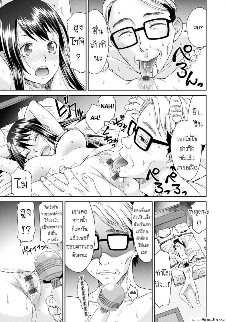 อ่านโดจิน [Momonosuke] Netorare Time Leap ภาค 3 แปลไทย หน้าที่ 7