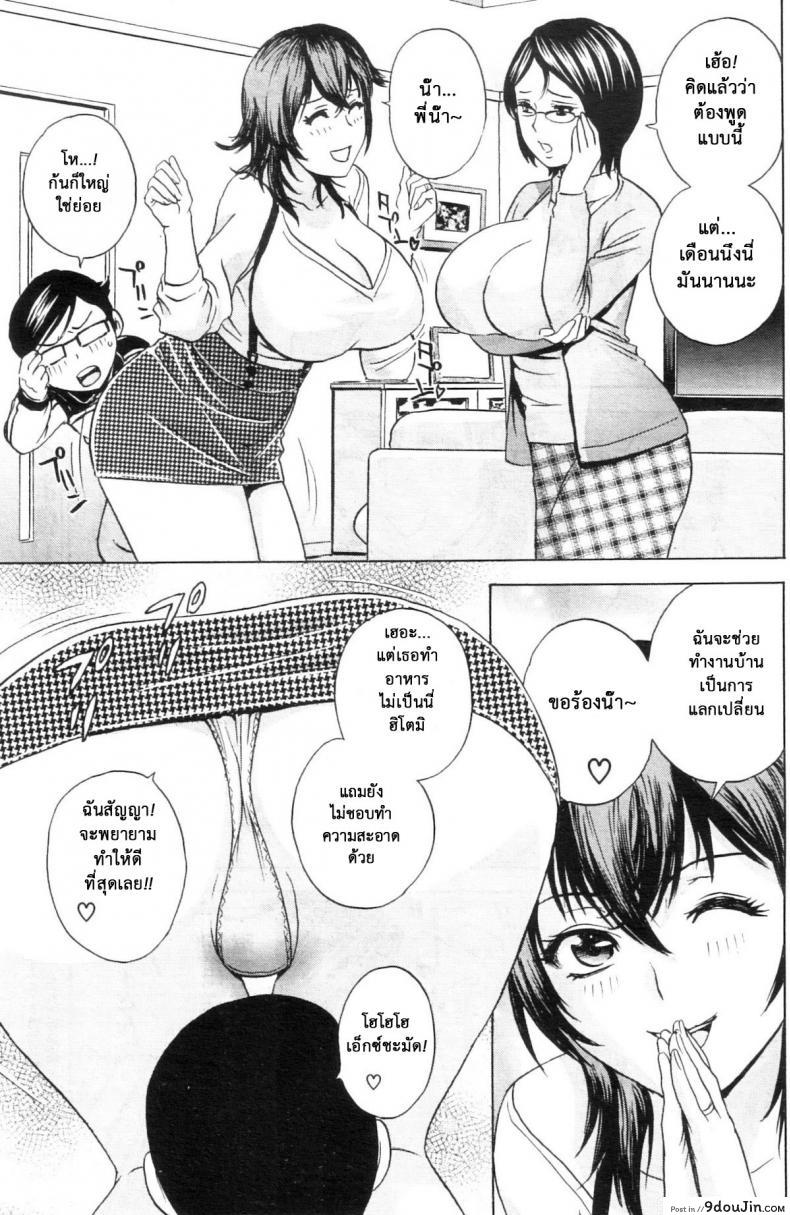 อ่านโดจิน [Hidemaru] Ryoujoku!! Ure Chichi Paradise ภาค 3 แปลไทย หน้าที่ 3