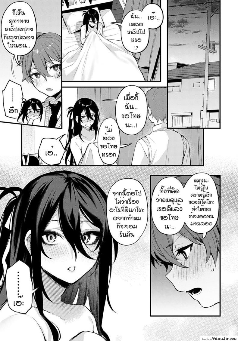 อ่านโดจิน อยากให้ชินต้องทำบ่อยๆ [Danimaru] Koi no susumekata แปลไทย หน้าที่ 23