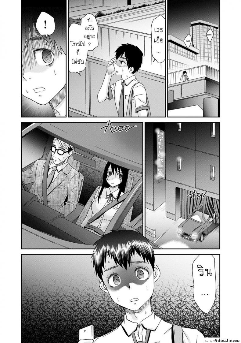 อ่านโดจิน [Momonosuke] Netorare Time Leap ภาค 3 แปลไทย หน้าที่ 18