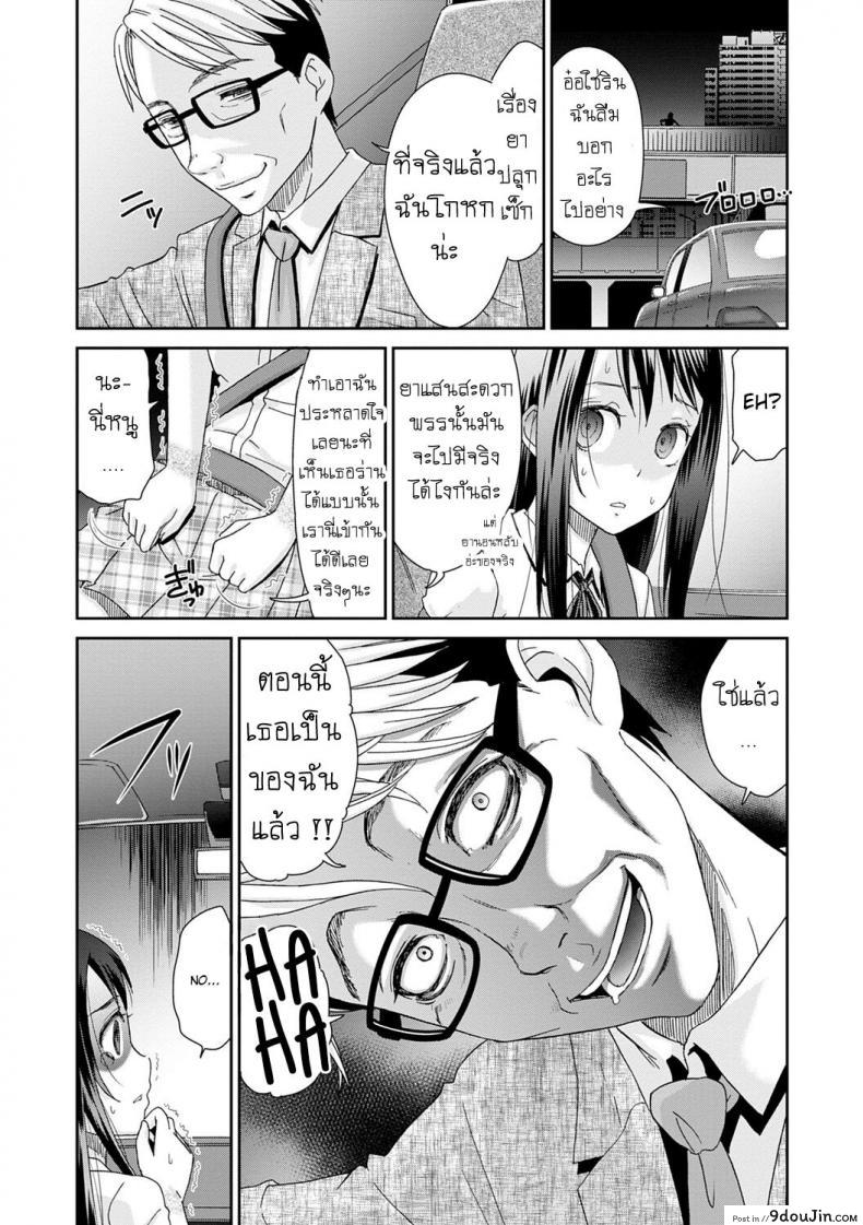 อ่านโดจิน [Momonosuke] Netorare Time Leap ภาค 3 แปลไทย หน้าที่ 19
