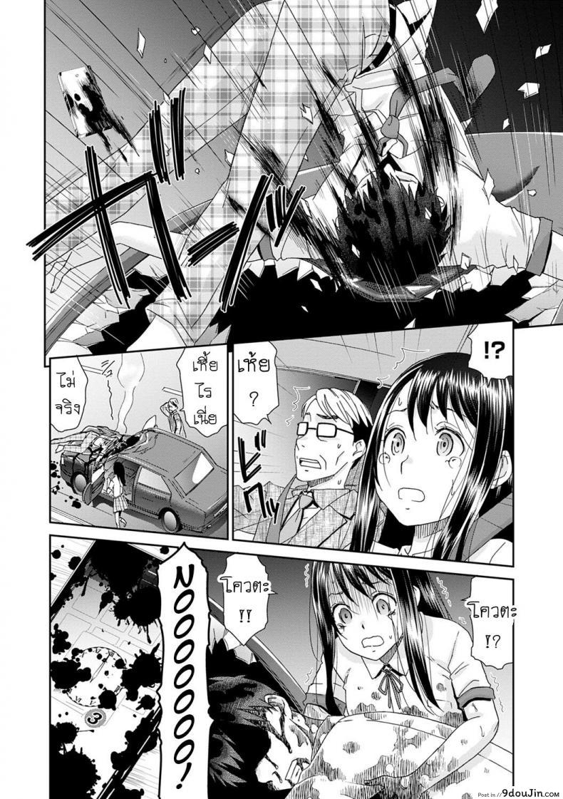 อ่านโดจิน [Momonosuke] Netorare Time Leap ภาค 3 แปลไทย หน้าที่ 20
