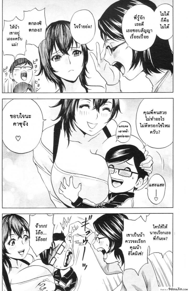 อ่านโดจิน [Hidemaru] Ryoujoku!! Ure Chichi Paradise ภาค 3 แปลไทย หน้าที่ 4