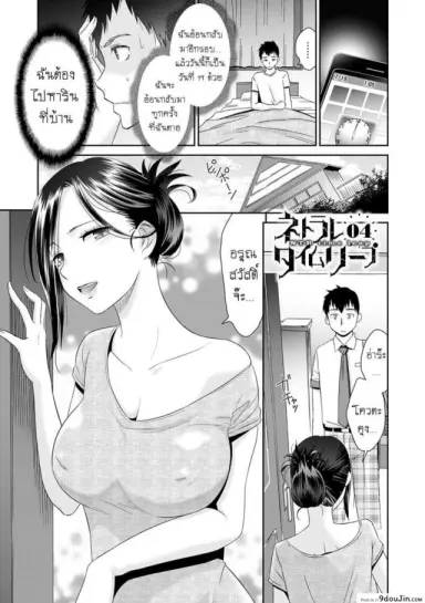 ลูป [Momonosuke] Netorare Time Leap ภาค 4 แปลไทย