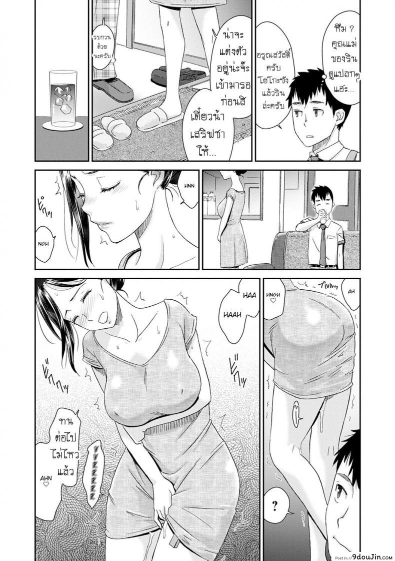 อ่านโดจิน ลูป [Momonosuke] Netorare Time Leap ภาค 4 หน้าที่ 2