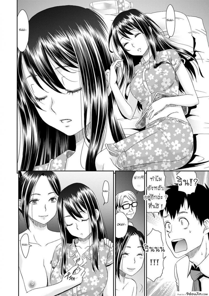 อ่านโดจิน ลูป [Momonosuke] Netorare Time Leap ภาค 4 แปลไทย หน้าที่ 8