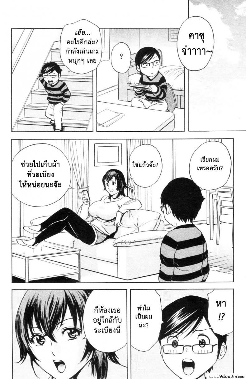 อ่านโดจิน [Hidemaru] Ryoujoku!! Ure Chichi Paradise ภาค 3 แปลไทย หน้าที่ 6
