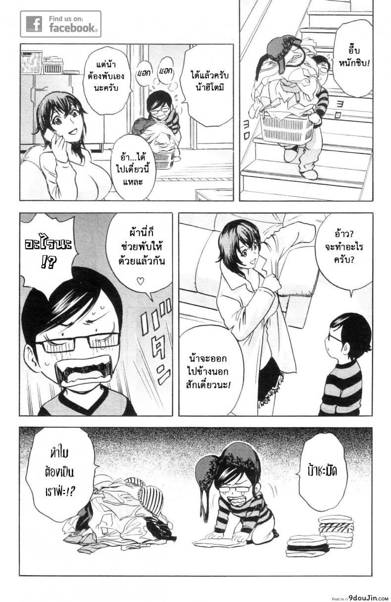 อ่านโดจิน [Hidemaru] Ryoujoku!! Ure Chichi Paradise ภาค 3 แปลไทย หน้าที่ 7