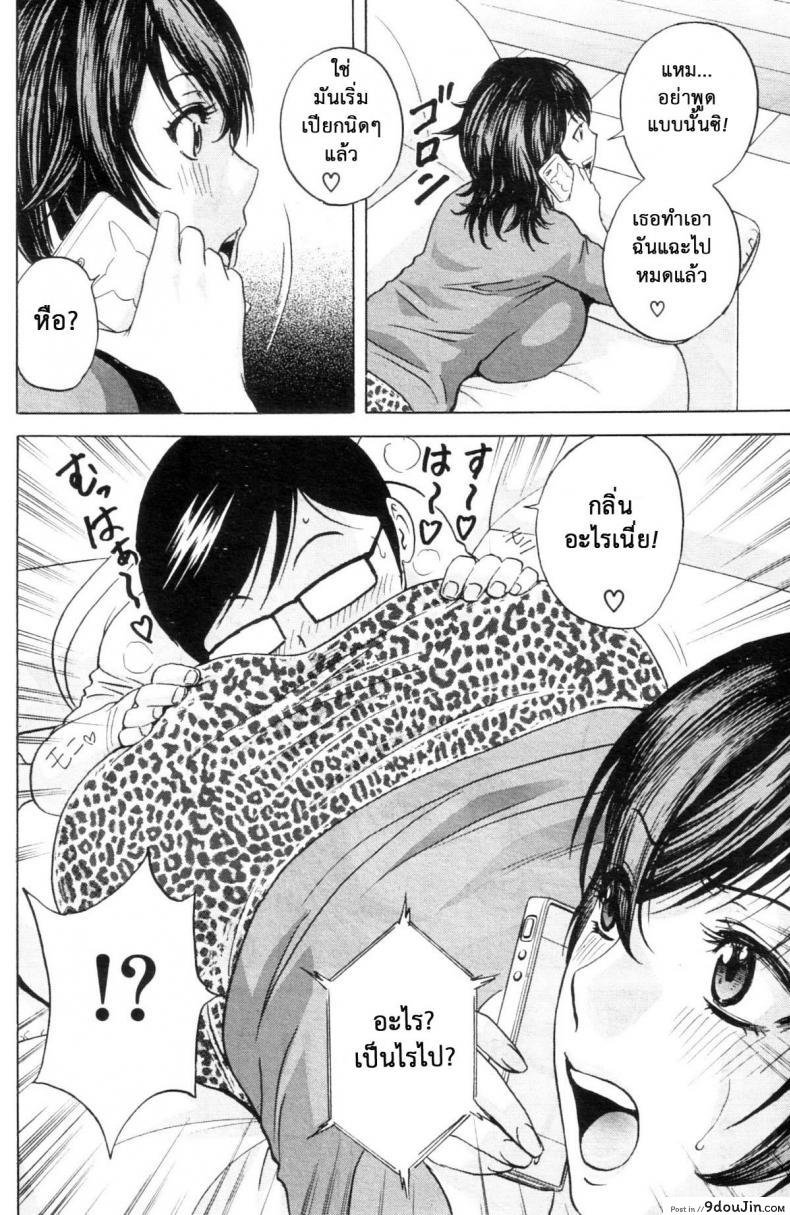 อ่านโดจิน [Hidemaru] Ryoujoku!! Ure Chichi Paradise ภาค 3 แปลไทย หน้าที่ 10