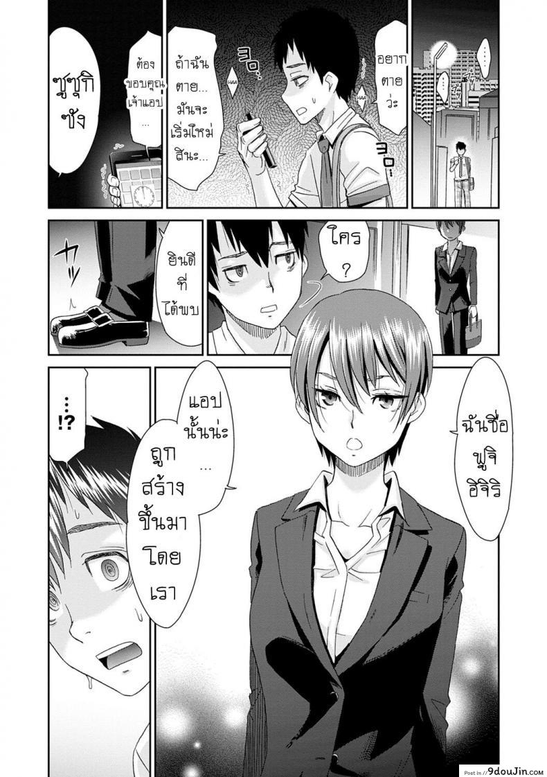 อ่านโดจิน ลูป [Momonosuke] Netorare Time Leap ภาค 4 แปลไทย หน้าที่ 22