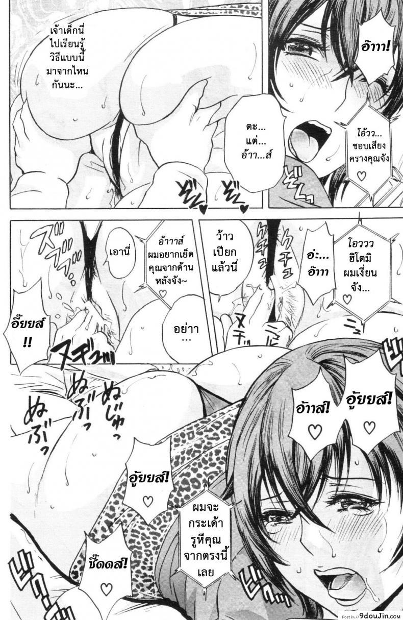 อ่านโดจิน [Hidemaru] Ryoujoku!! Ure Chichi Paradise ภาค 3 แปลไทย หน้าที่ 12