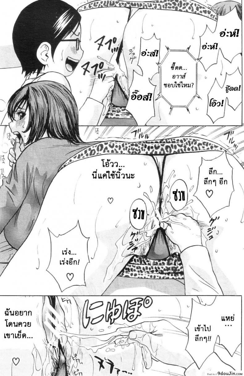 อ่านโดจิน [Hidemaru] Ryoujoku!! Ure Chichi Paradise ภาค 3 แปลไทย หน้าที่ 13